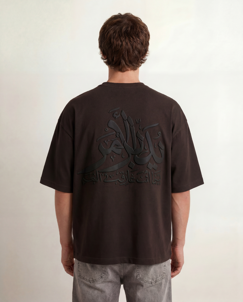 Dark brown " يدبر الامر “ Tshirt