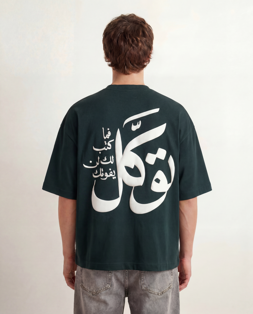 “ توكل “ Green tshirt