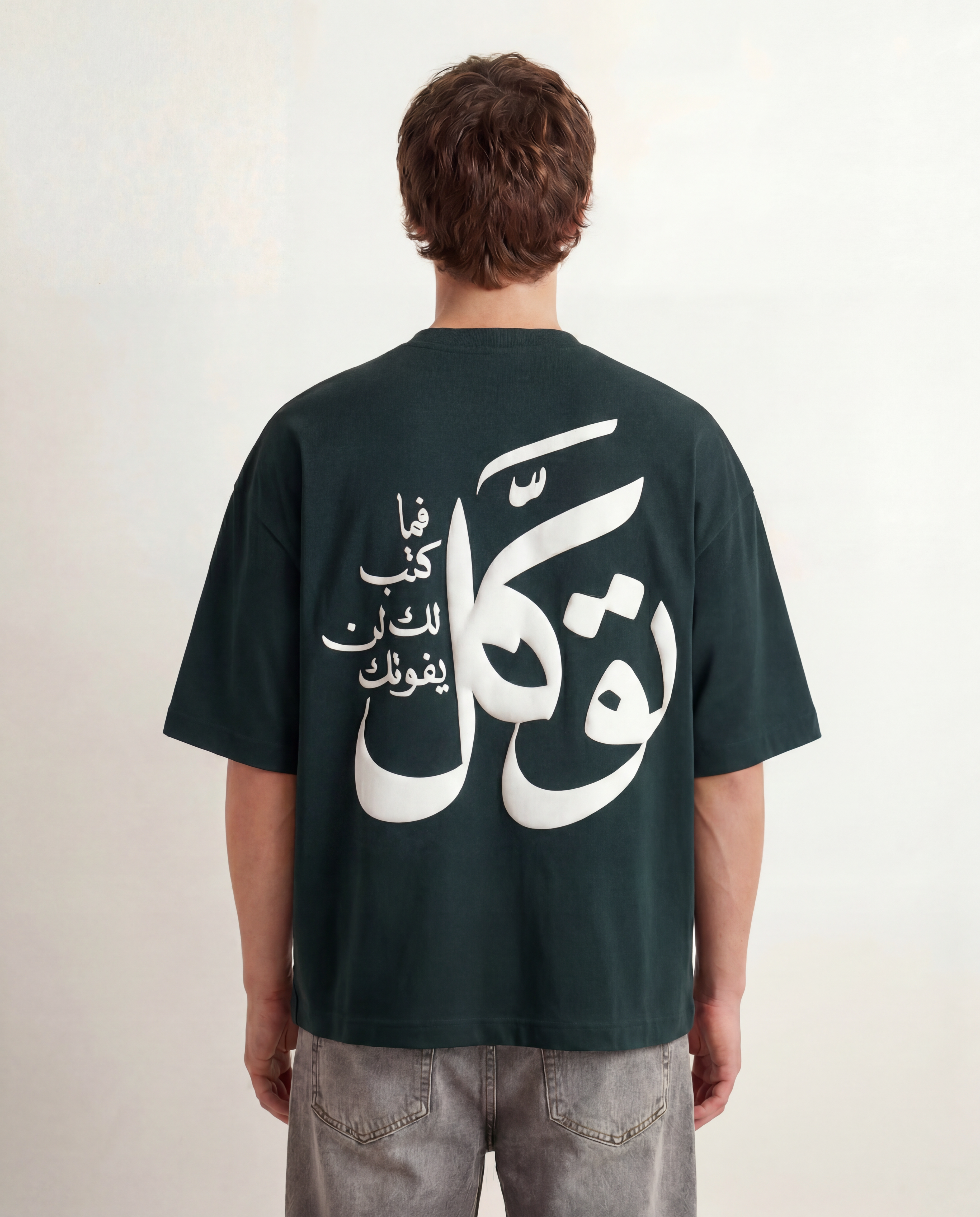 “ توكل “ Green tshirt