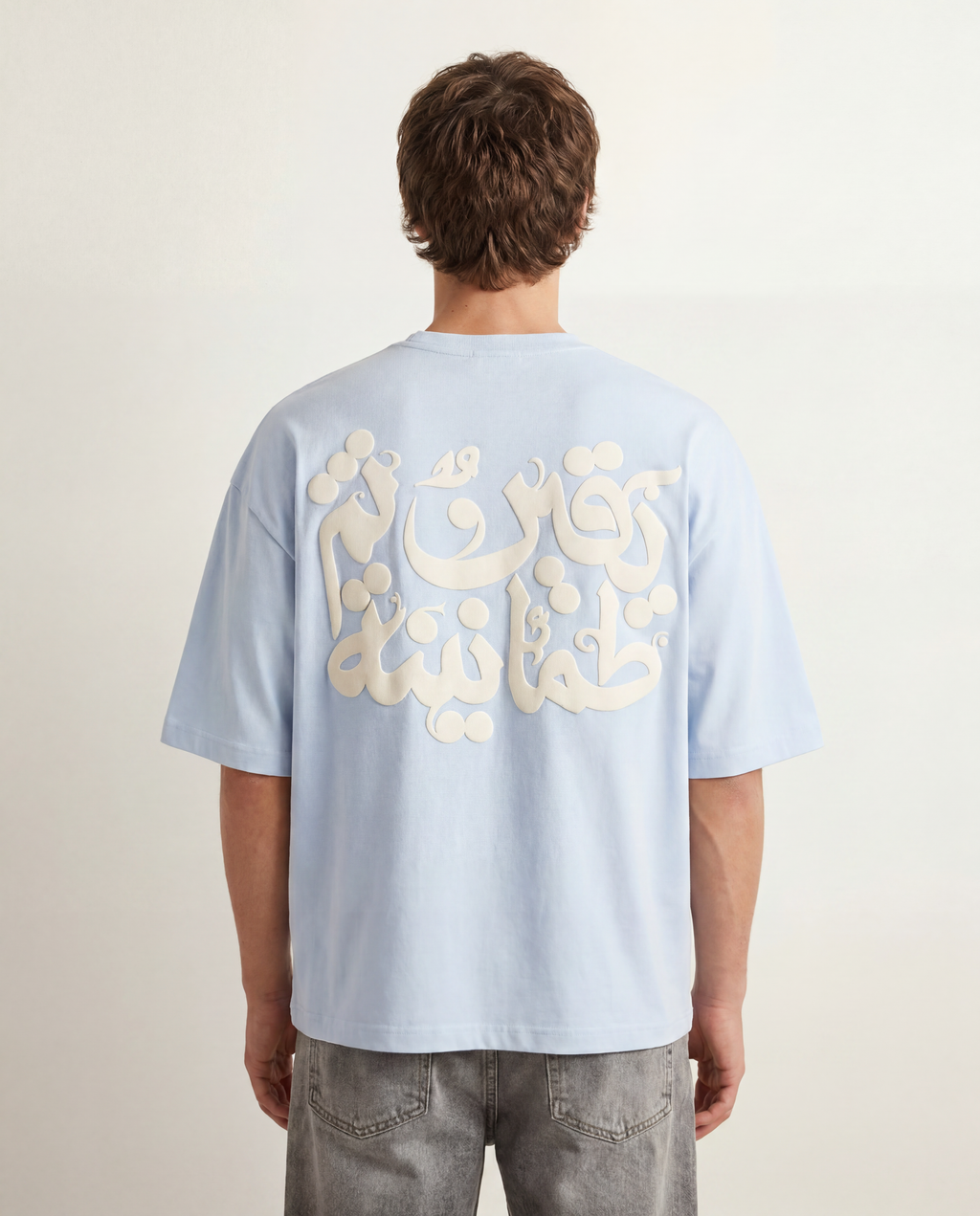 Baby blue “ يقين “ Tshirt