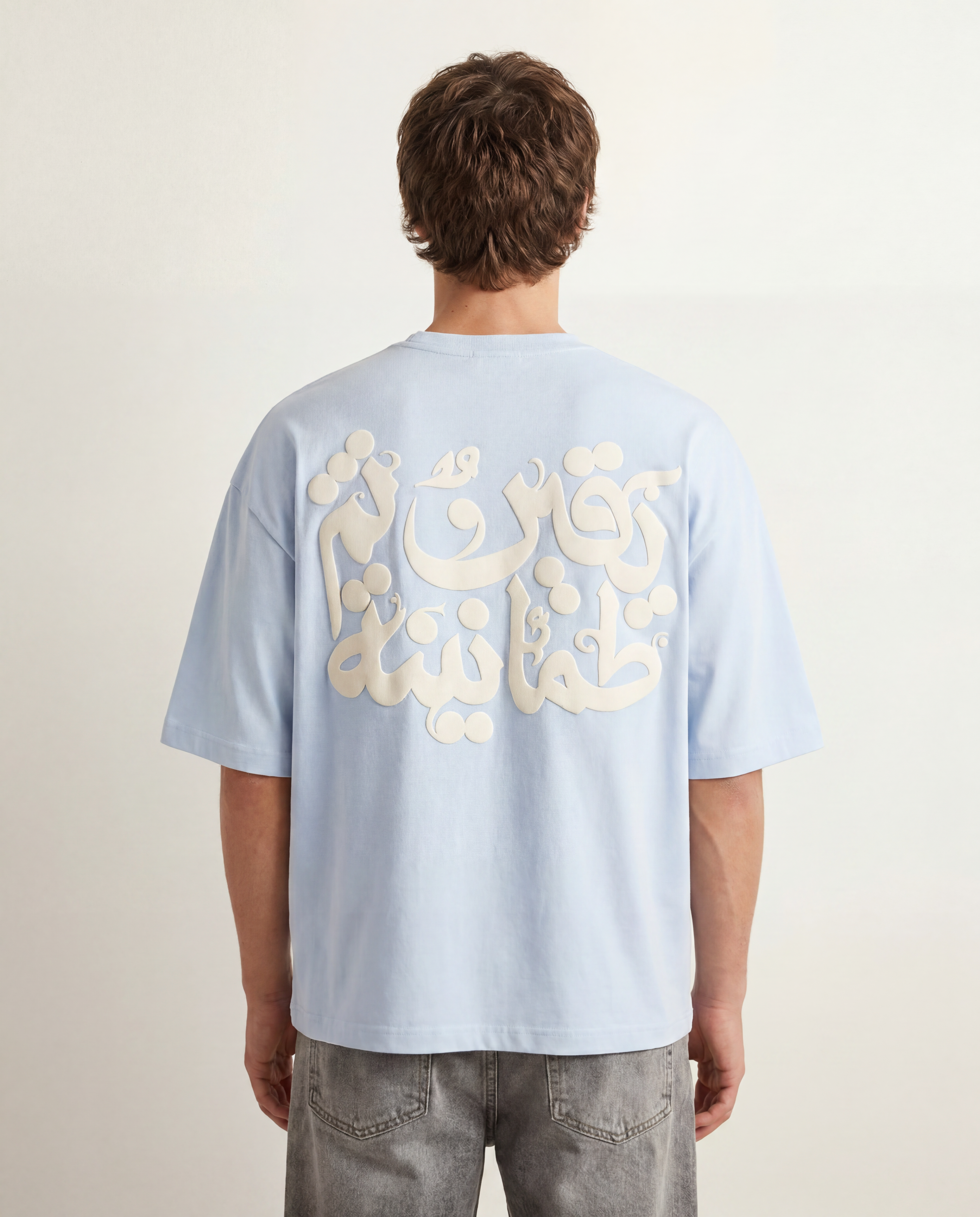 Baby blue “ يقين “ Tshirt