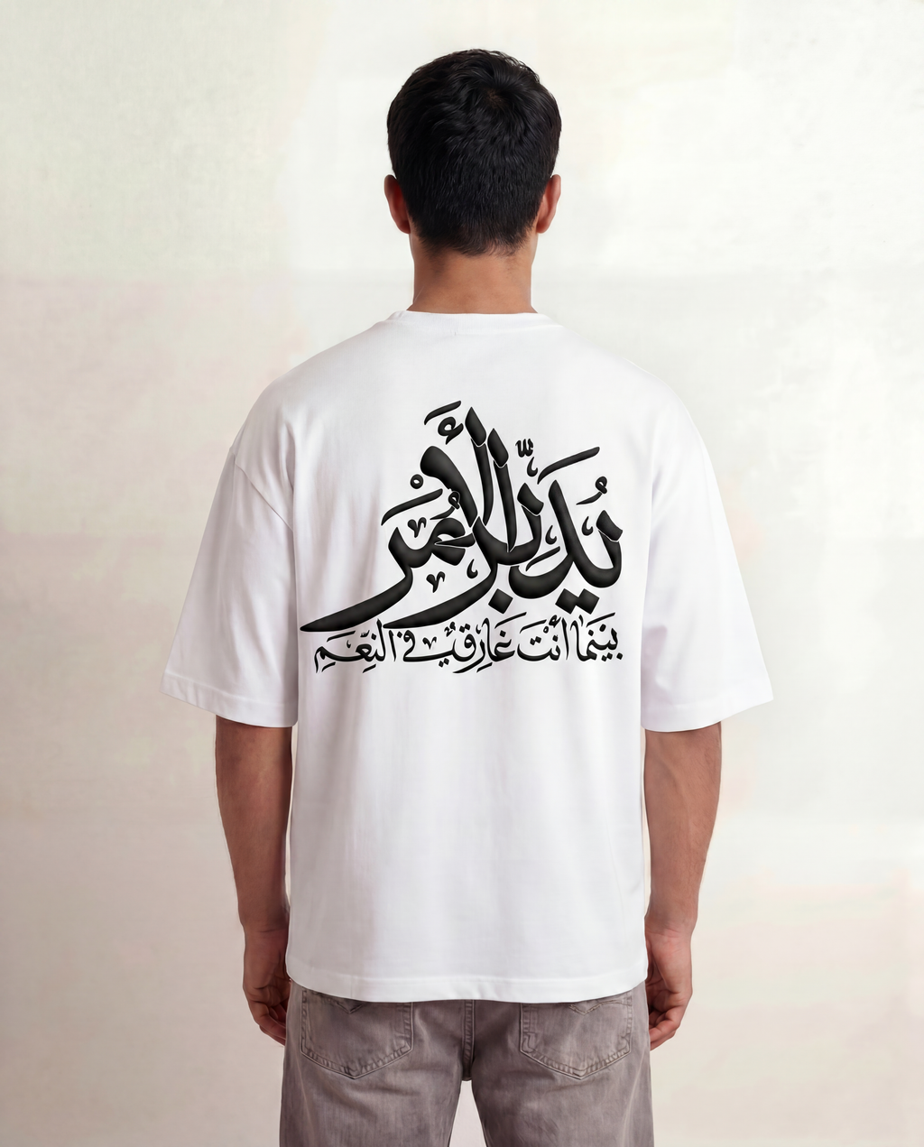 White “ يدبر الأمر “ Tshirt