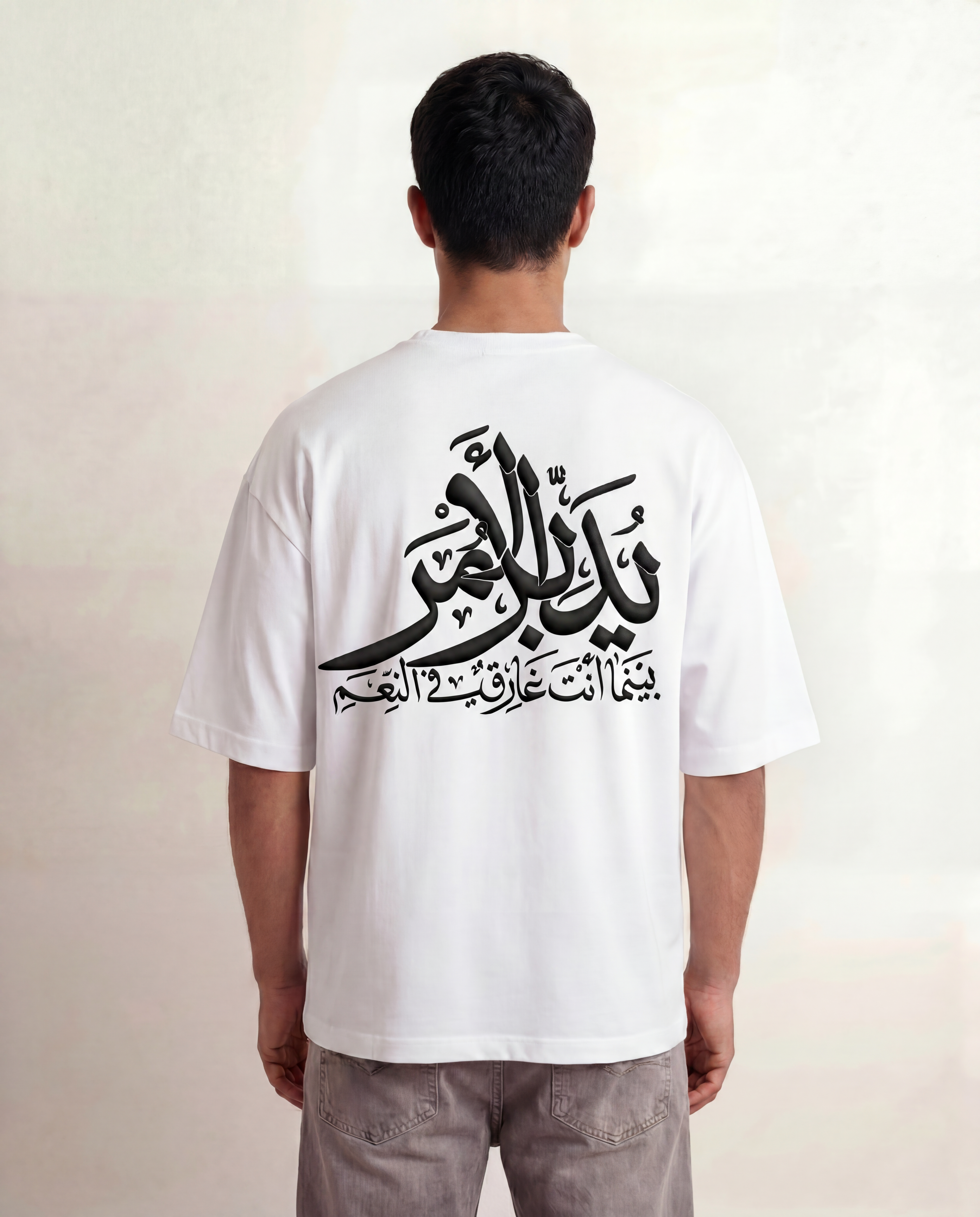 White “ يدبر الأمر “ Tshirt