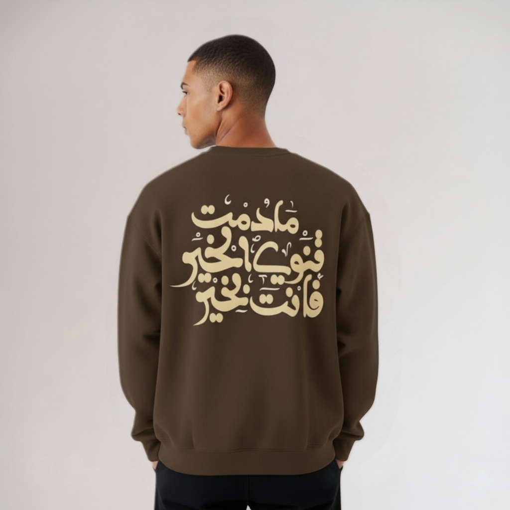 خير Crewneck